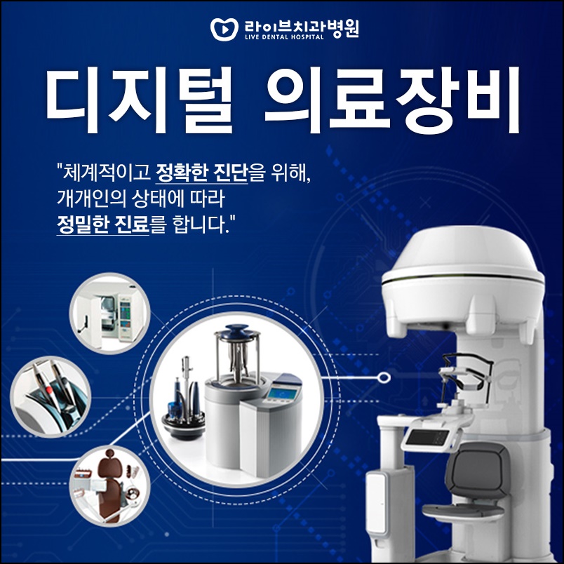 어금니임플란트 당일에 받으려면? 관련 이미지 8