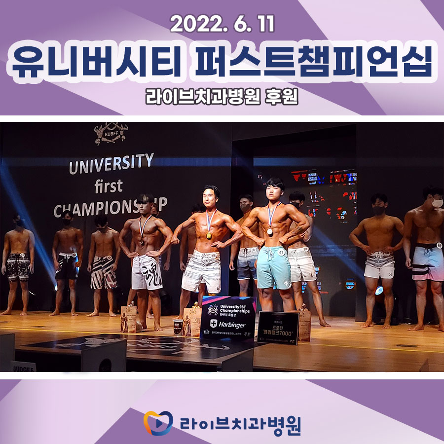 유니버시티 퍼스트챔피언십 후원사 참여 관련 이미지 3