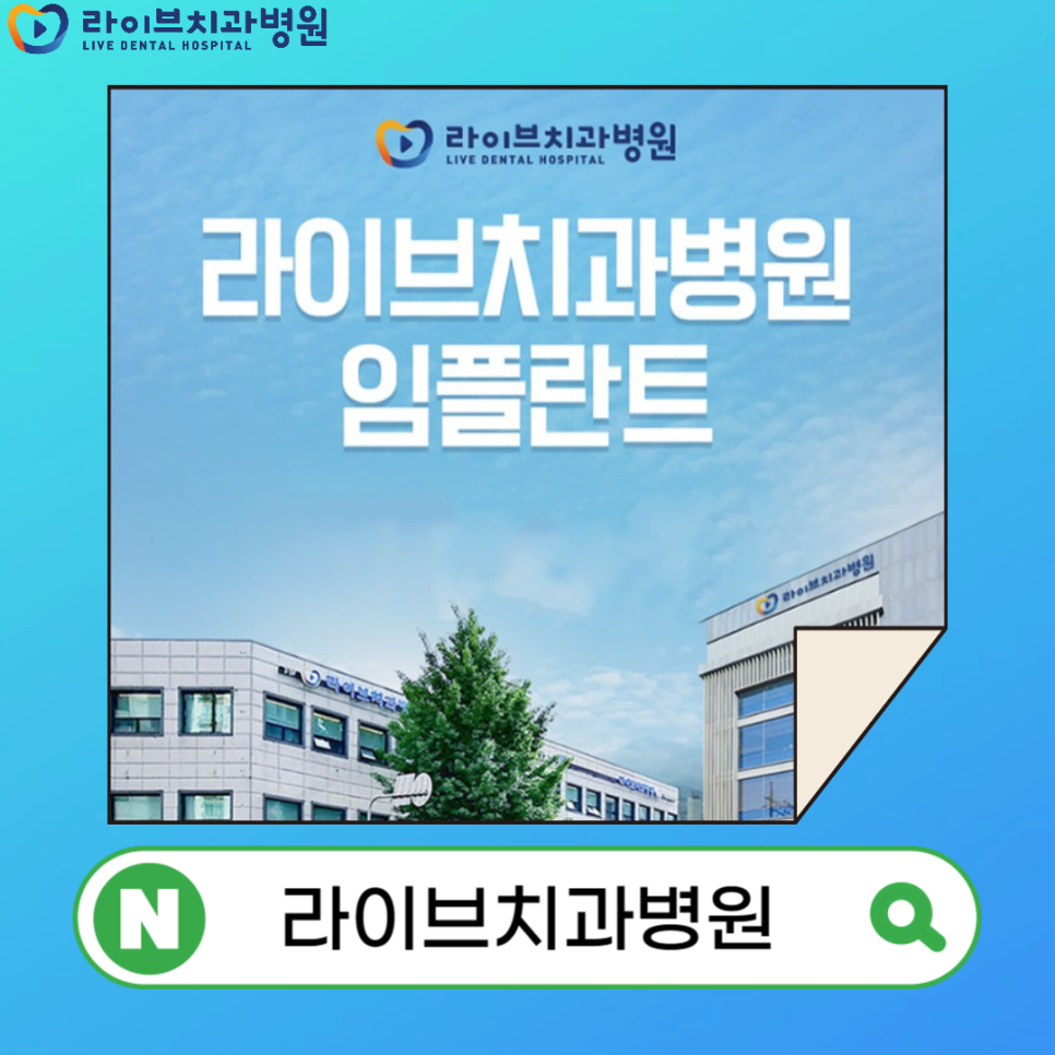 임플란트가격 분납스럽다면 분납으로 해결해요! 관련 이미지 5