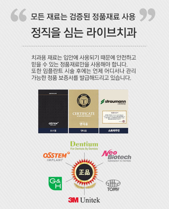 오스템임플란트 어떤 재료인지 알아보자 관련 이미지 3