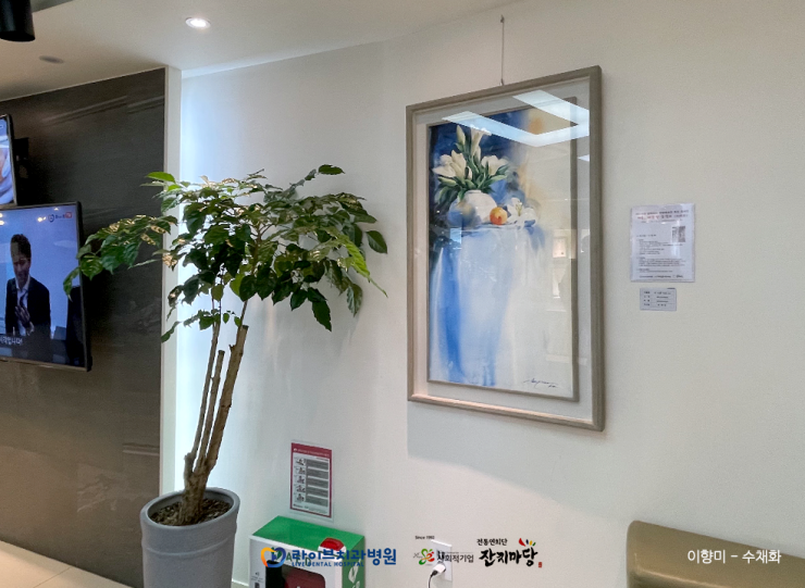 '겨울, 따뜻한 동행 展'|라이브치과 부평예술인 후원캠페인, 두 번째 이야기 : 네이버 블로그 관련 이미지 4