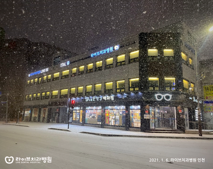 라이브치과병원에도 2021년의 첫눈이 내렸습니다 *^^* 관련 이미지 4