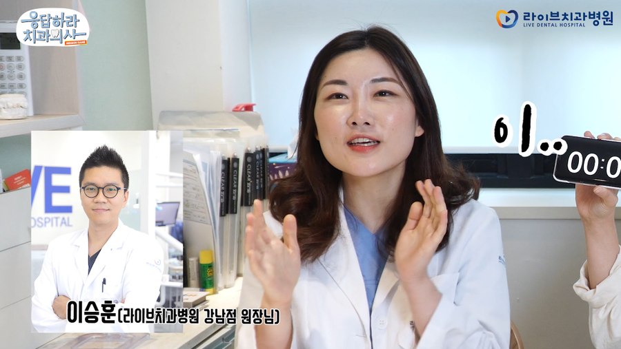 충치치료 시기를 놓치면 어떻게 되나요?! [응답하라치과의사 보존치료편] 관련 이미지 3