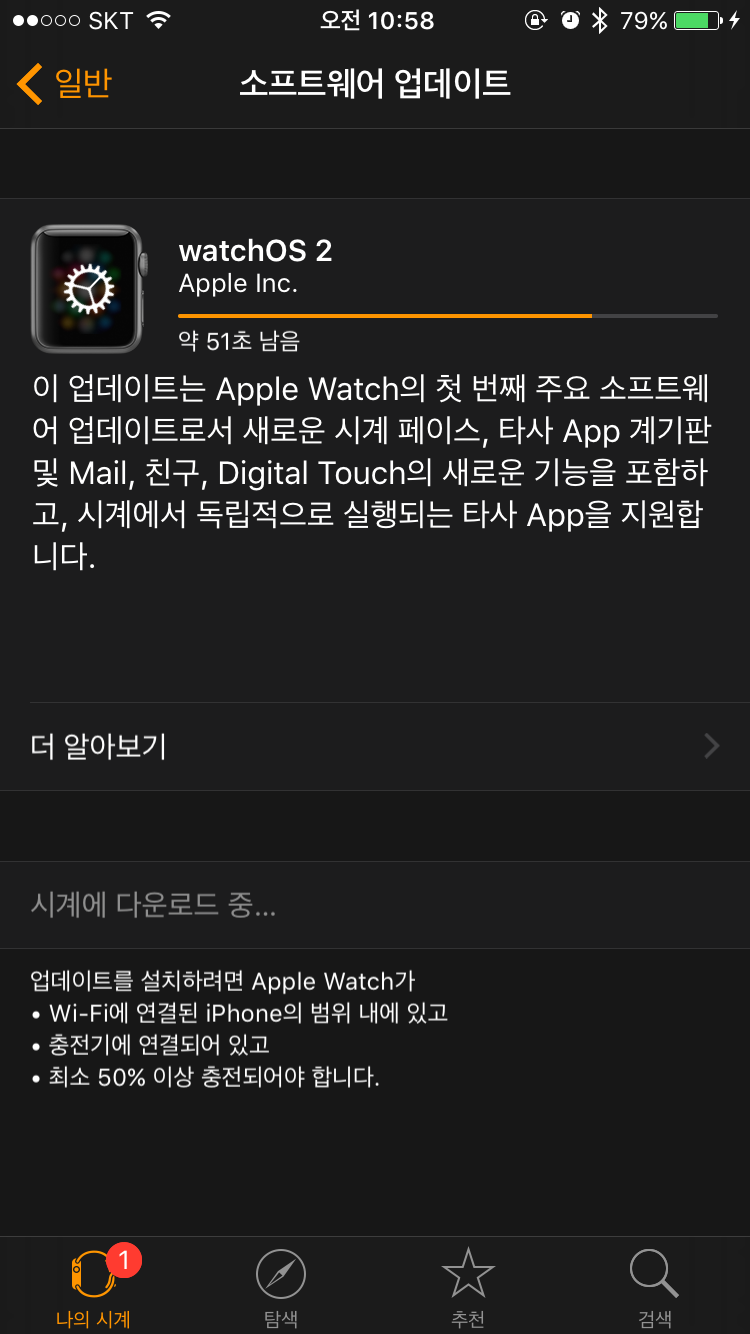 며니의 애플워치 스포츠, os2를 만나기가 너무나 힘들다.. 관련 이미지 4