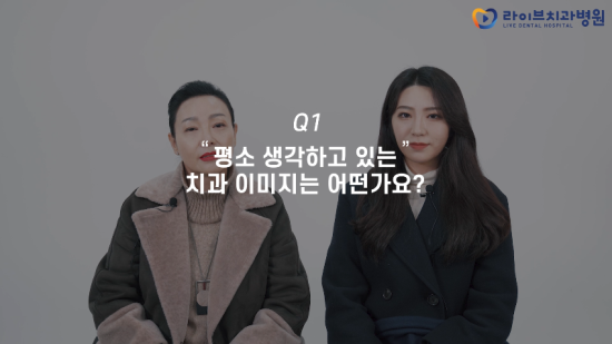 일반인에게 치과에 대해 물어봤습니다. 관련 이미지 1