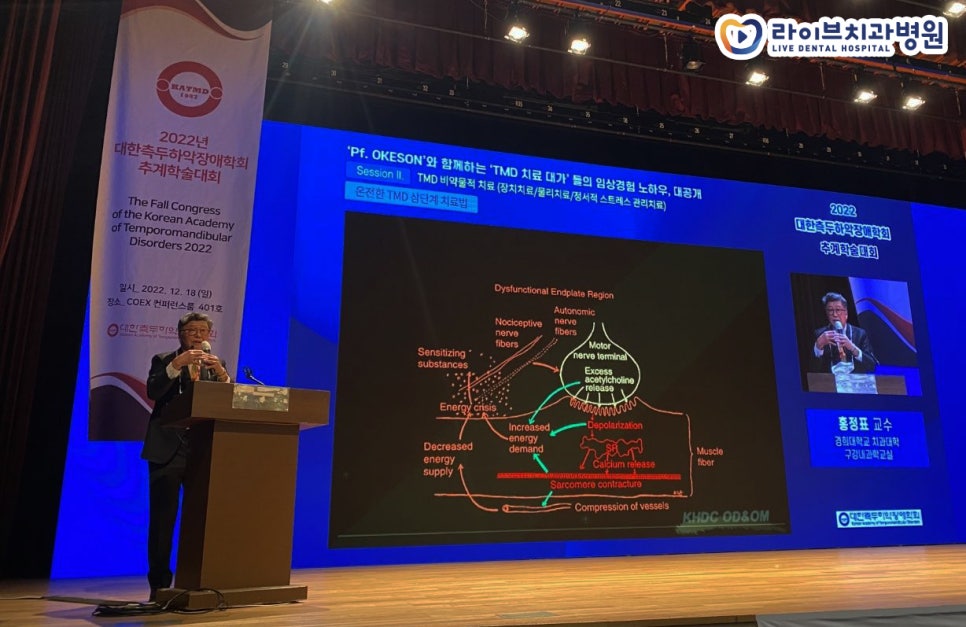 라이브치과 홍정표 교수님 관련 이미지 1