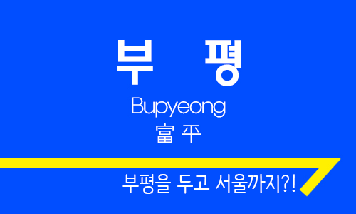 인천치과, 부담인 거리를 줄여보자 관련 이미지 3