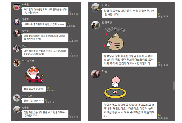 ​2018 라이브 띵랑운동회&hearts;&hearts; 관련 이미지 8