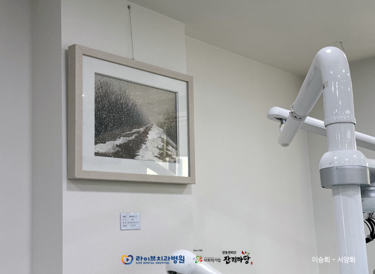'겨울, 따뜻한 동행 展'|라이브치과 부평예술인 후원캠페인, 두 번째 이야기 : 네이버 블로그 관련 이미지 8