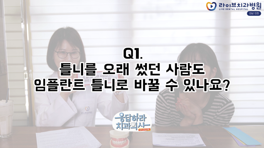 [2월세미나] 강남&인천 치과위생사 스위칭(switching) 세미나 관련 이미지 3