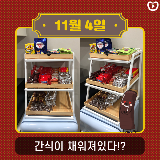 병원에 우렁각시가 나타났다!?ㅣ진료실의 스낵바는 비는 날이 없어요&clubs; 관련 이미지 3