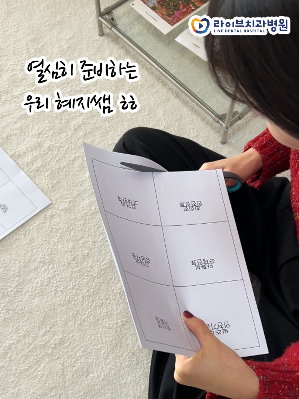 라이브치과 연말 [추억을 보라!] 사내 이벤트 진행 관련 이미지 3