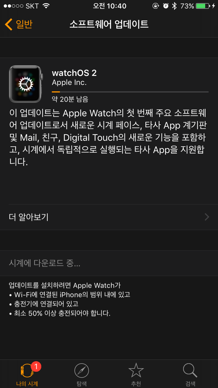 며니의 애플워치 스포츠, os2를 만나기가 너무나 힘들다.. 관련 이미지 3