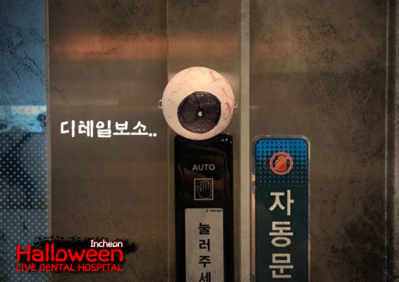 인천점의 깜짝 이벤트! (feat.할로윈) 관련 이미지 4