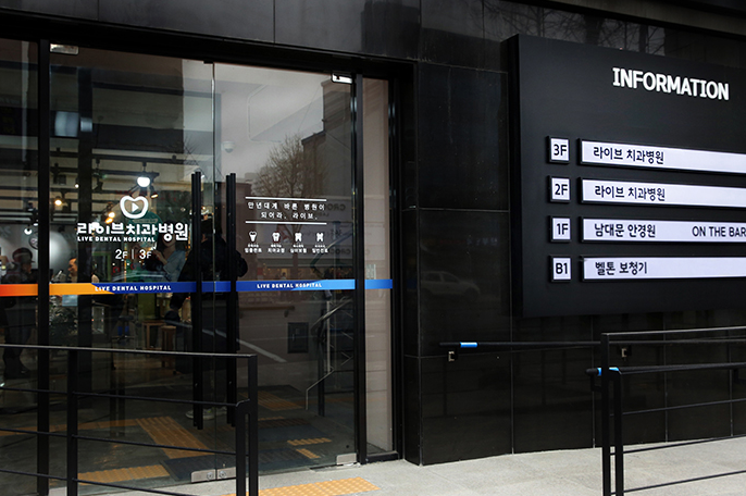 인천점 라이브치과병원 오픈고사식 관련 이미지 1