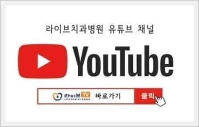 라이브치과병원 자체제작 웹드라마 <안녕, 지니> 관련 이미지 6