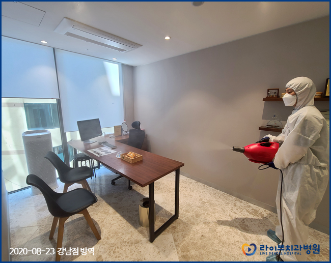 2020년도 라이브치과병원 정기방역 - 8월 방역 관련 이미지 5