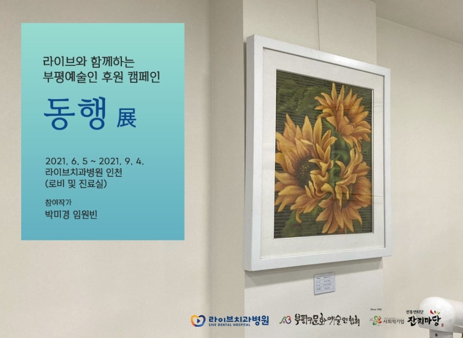 여름 전시 관련 이미지 1