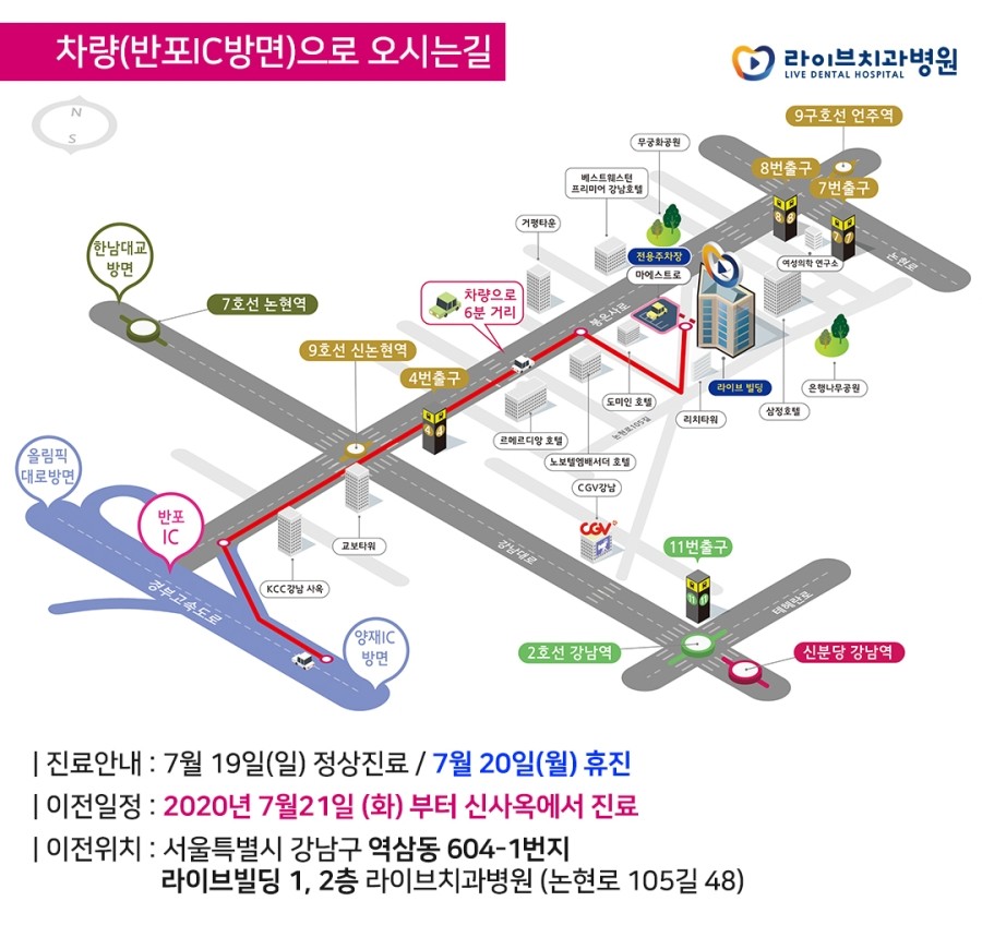 라이브치과병원(강남점)  &hearts;7월 21일 확장이전&hearts; 관련 이미지 4