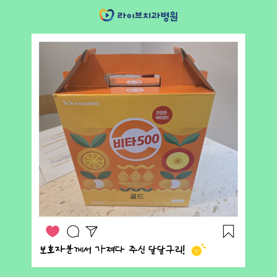 진료실에 전해진 마음 한 병 관련 이미지 2