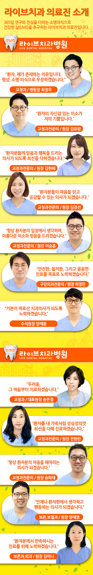 필요한 치아만 부분교정할 수 없을까? 관련 이미지 5