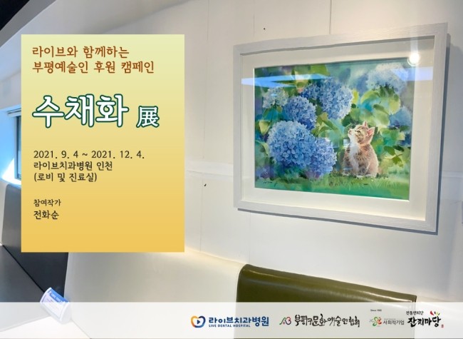가을 전시 관련 이미지 1