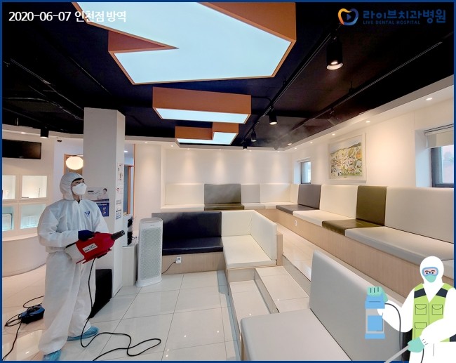 2020년도 라이브치과병원 정기방역 - 6월 방역 관련 이미지 8