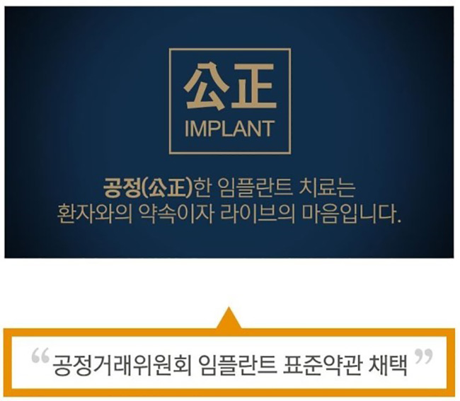 임플란트비용을 선택기준으로 생각하는 당신께 관련 이미지 4
