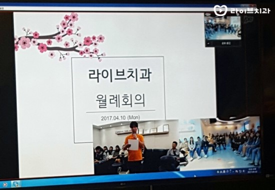 라이브치과 4월 월례회의 및 개인정보보호법 교육 관련 이미지 1