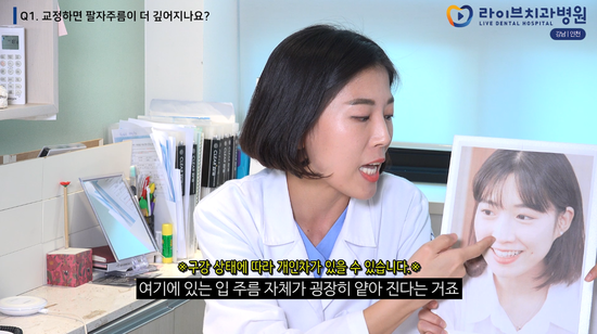 치아교정하면 살이 빠지나요? [응답하라치과의사 치아교정편] 관련 이미지 3
