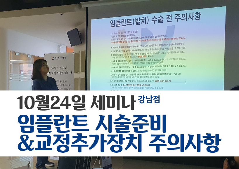 10월24일 강남점 세미나 관련 이미지 1