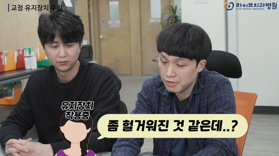 교정장치의 종류와 내구성 그리고 유지장치의 수리 가능 범위 관련 이미지 3