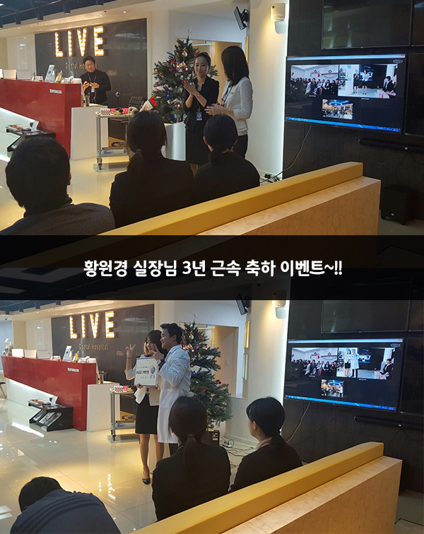 라이브치과병원 12월 월례회의&개인정보보호 교육 관련 이미지 6