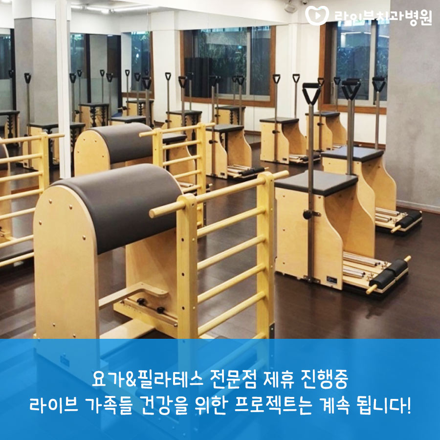 라이브치과병원 직원복지 건강지원 프로젝트 관련 이미지 3