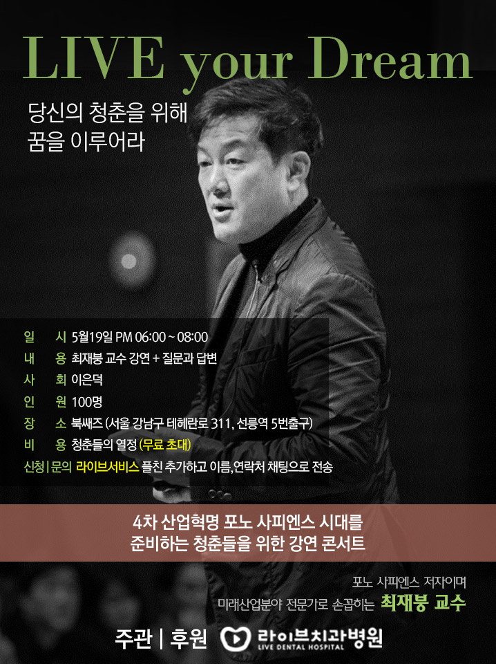 5월 19일 최재붕 교수 관련 이미지 1