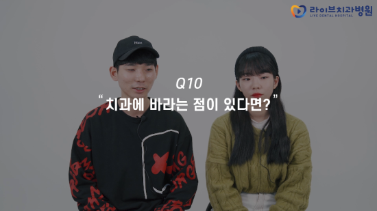 일반인에게 치과에 대해 물어봤습니다. 관련 이미지 4