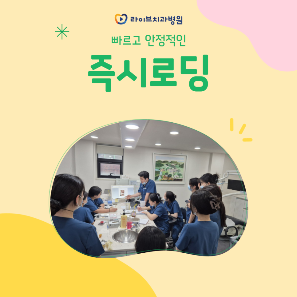 즉시로딩 도입 관련 이미지 1