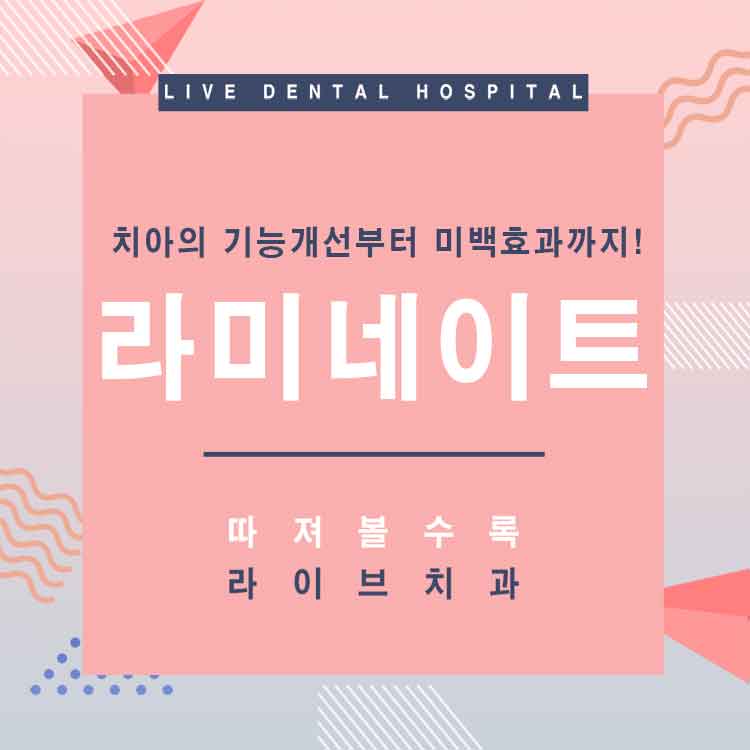 라미네이트 치료 과정이 뭘까요? 관련 이미지 1