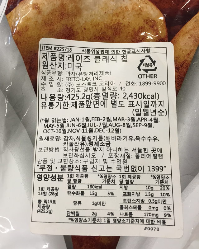 출퇴근은 대중교통, 과자는 미국 과자가 최고 관련 이미지 6