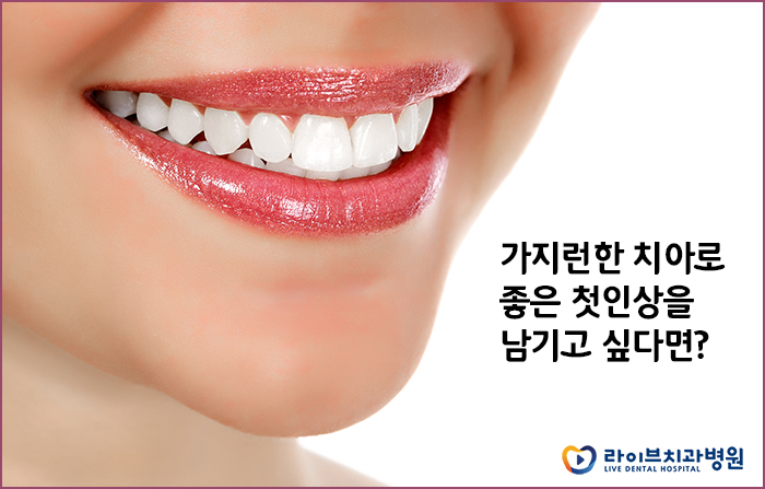 앞니부분교정, 부담없이 원하는 부위만 확실하게 관련 이미지 2