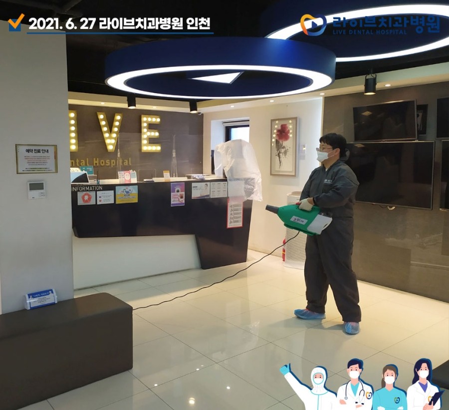 [2021년 정기방역] 라이브치과병원 강남&인천 6월 방역 완료 관련 이미지 5