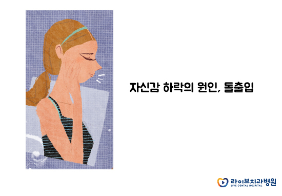 돌출입교정, 더 이상 입가리지 마세요! 관련 이미지 2