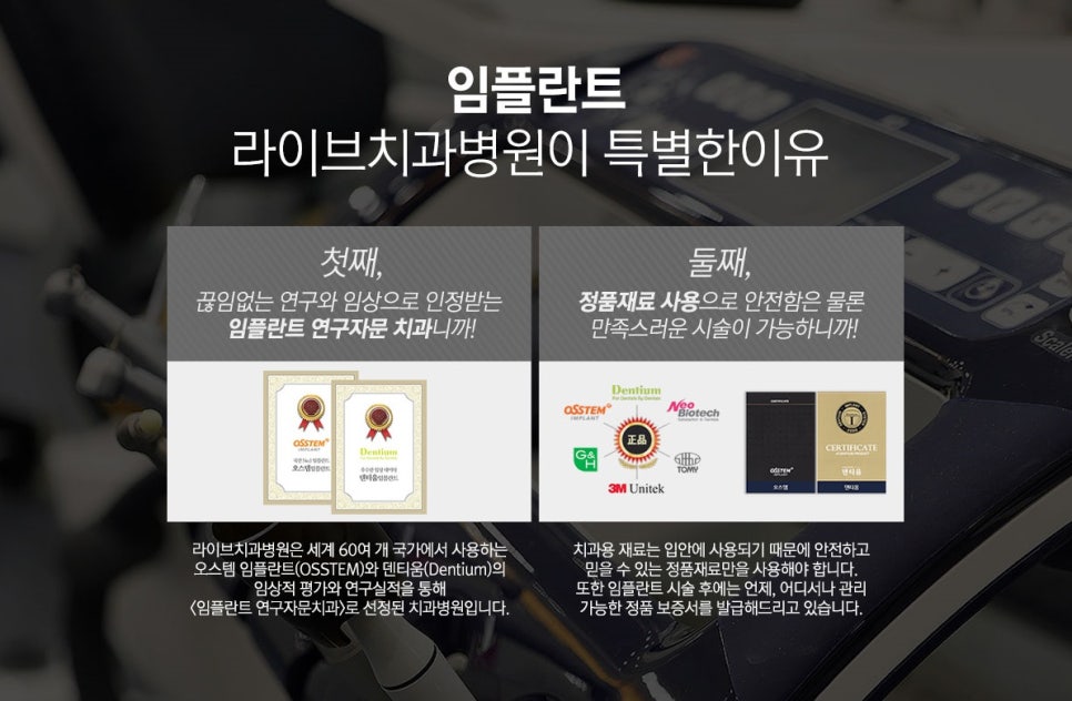 투명하고 안전한 라이브 임플란트FAQ 1편 관련 이미지 3