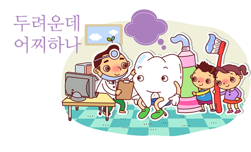 삶의 질을 결정할 수 있는 치과치료?! 관련 이미지 3