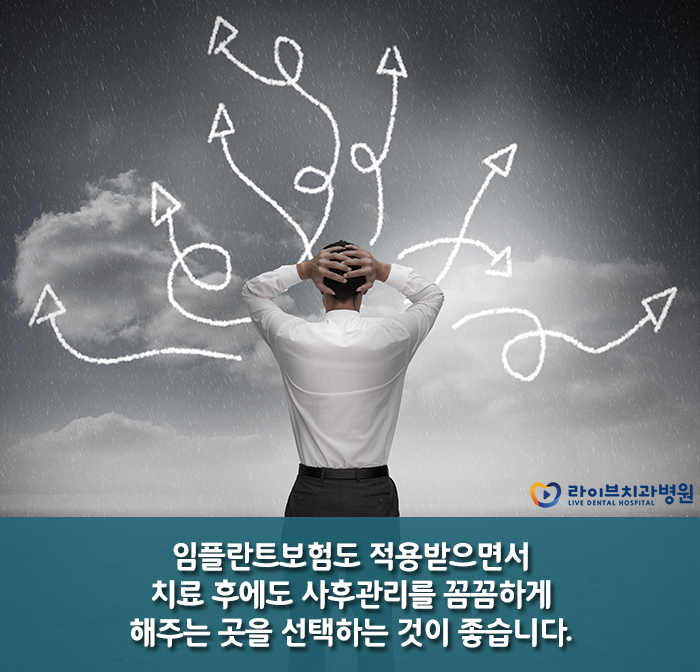 임플란트보험 적용되는지 꼼꼼하게 알아두자 관련 이미지 5