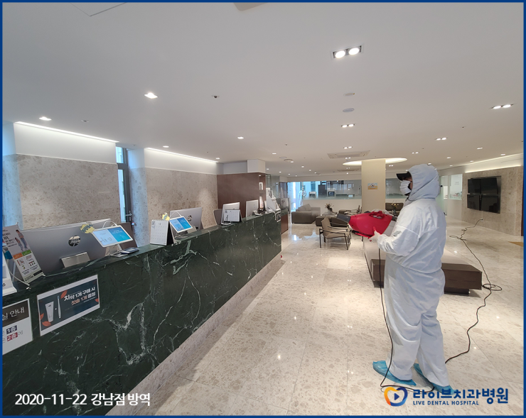 2020년도 라이브치과병원 정기방역 - 11월 방역 관련 이미지 2