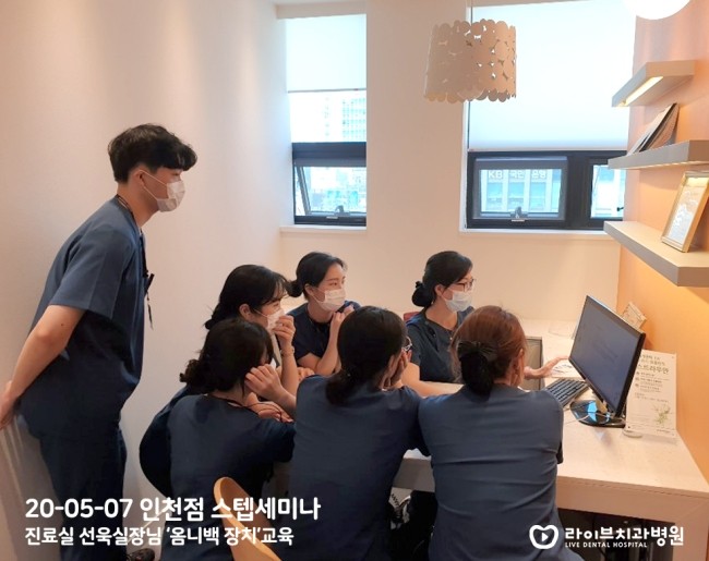 [5월세미나]옴니백 & 교정진료의 이해 - 인천점 스텝세미나 관련 이미지 2