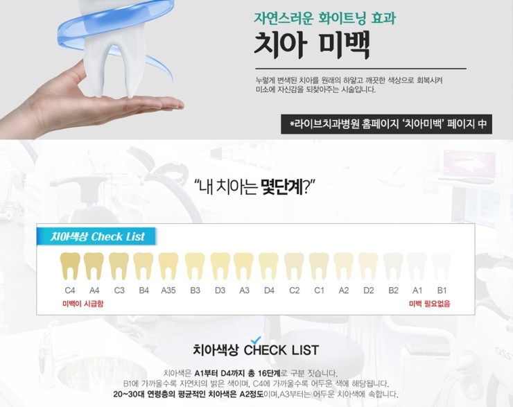 [6월세미나] 닥터세미나 - 치아 미백술 관련 이미지 4
