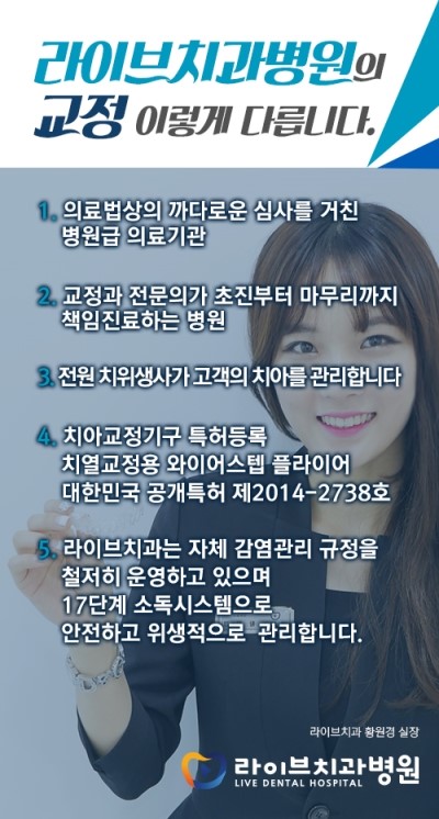 부분교정, 빠른 교정을 할 수 있다? 관련 이미지 6