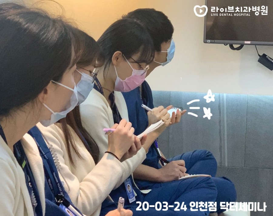 [3월세미나] 인천점 2020닥터세미나 & 강남점 스텝세미나 관련 이미지 4